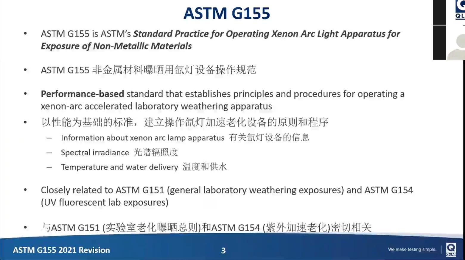 ASTM G155氙灯加速老化试验标准解读