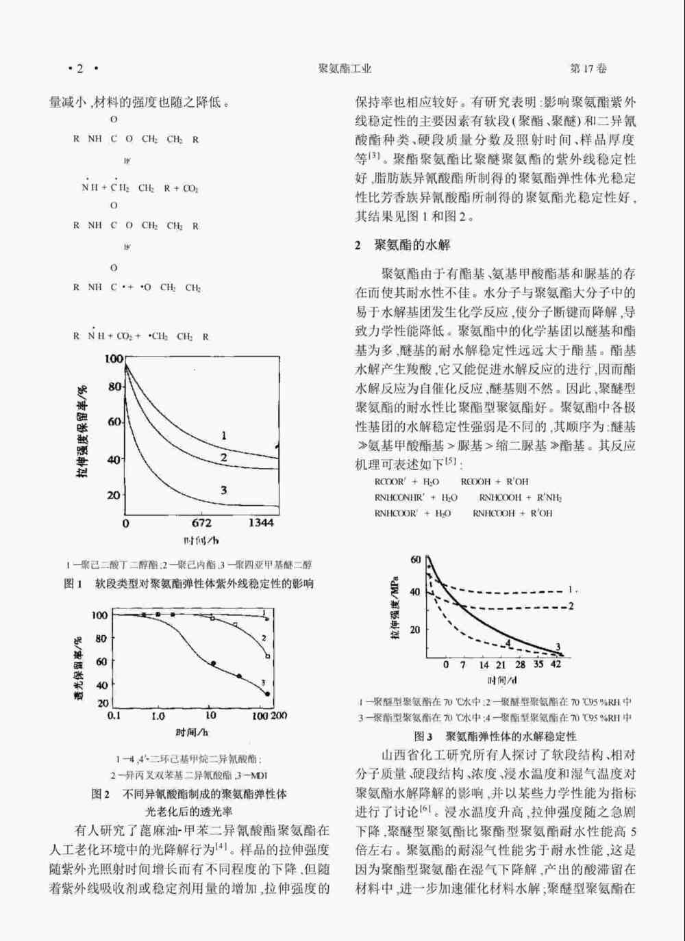 聚氨酯材料进行紫外光人工加速耐候老化测试方法详情图2