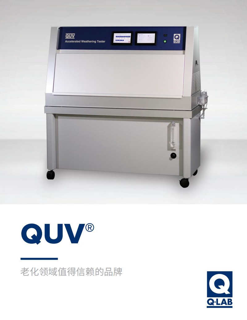 强铝单板鞋面灯具油漆涂层涂料耐紫外老化试验箱QUV